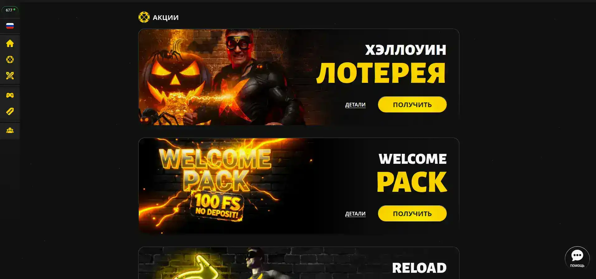 Starda casino бонус регистрация 2026